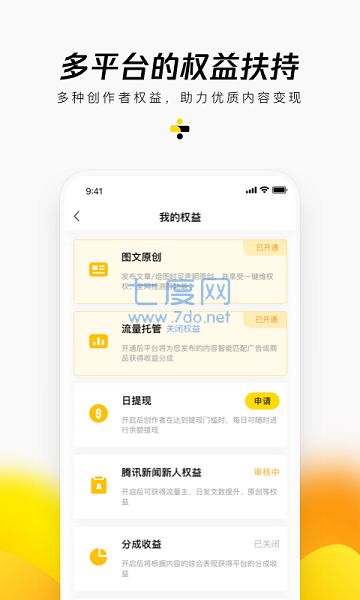 企鹅号
