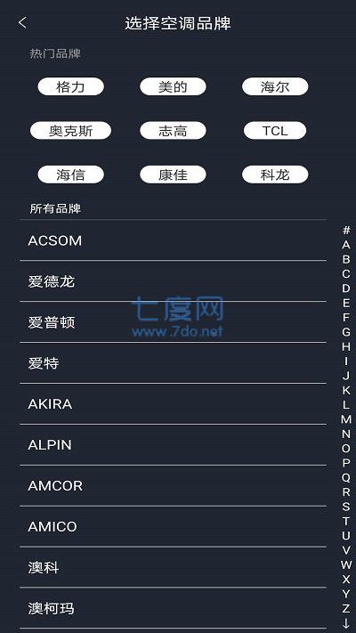 空调万能遥控器app