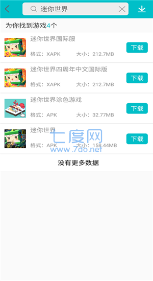 xapk安装器官方版