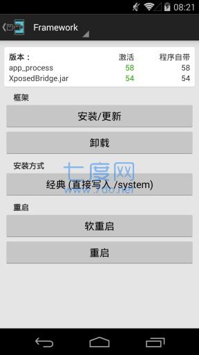 xposed框架