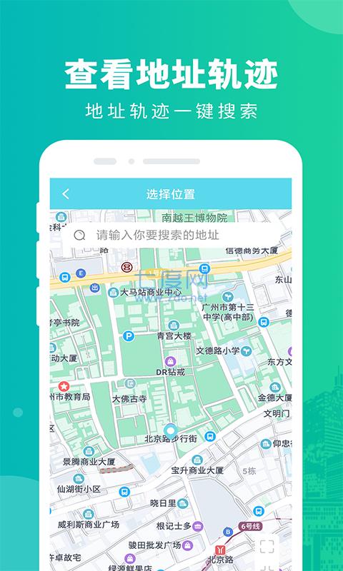 虑似定位精灵app安卓