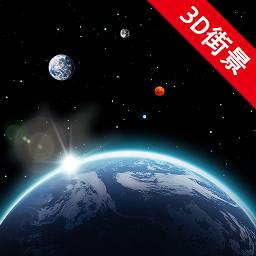 全球高清街景卫星地图