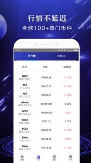 小羊币app图片1