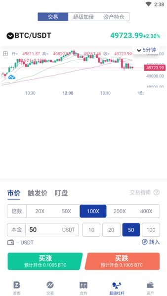 BitZv2.5.0免费手机版