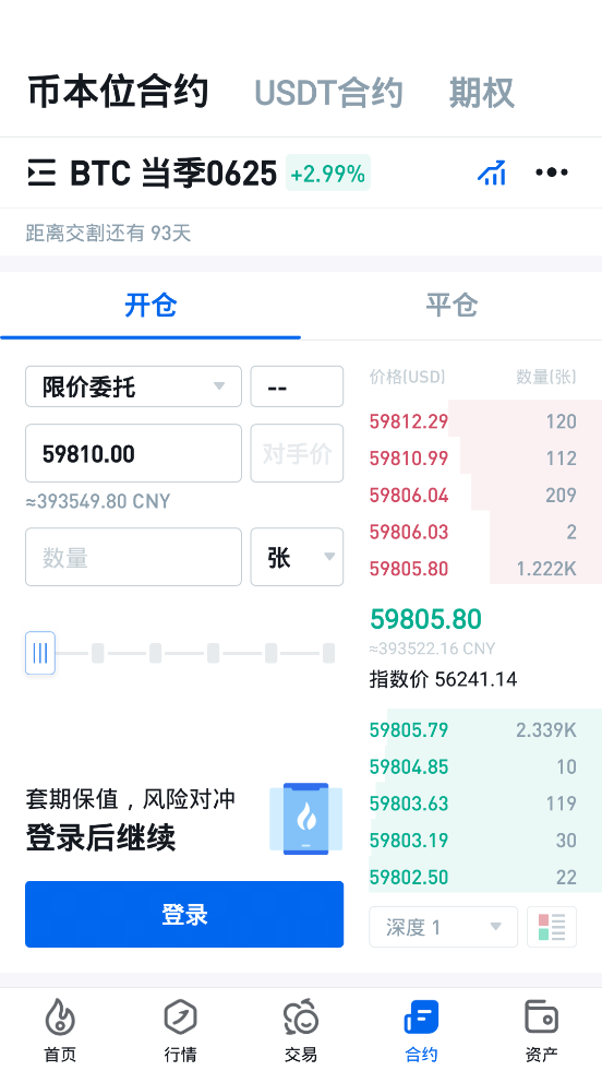 火币网交易平台app图片1