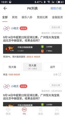 insur币挖矿v1.0手机版