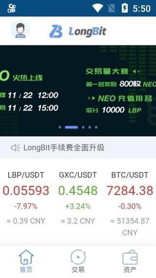 虎符交易所v2.7.3最新版