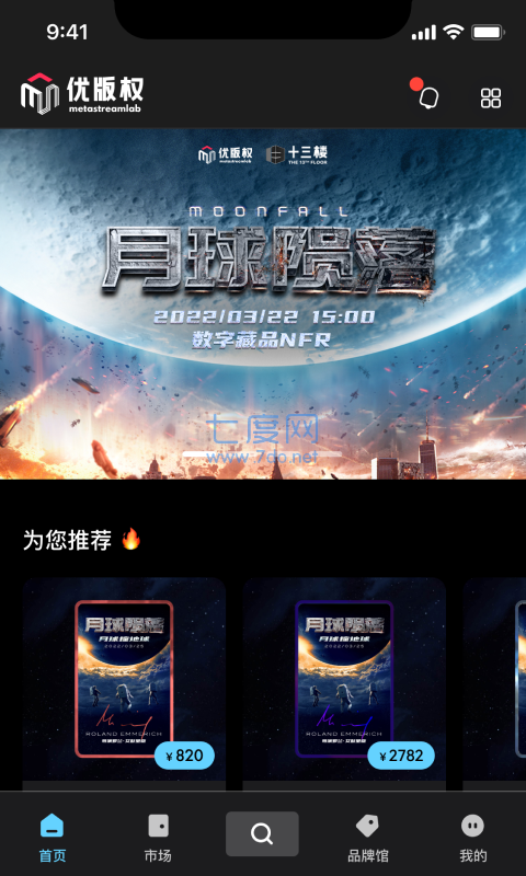 优版权app