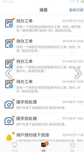 都市智谷园区