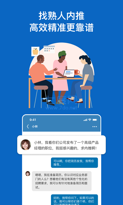 领英国际版