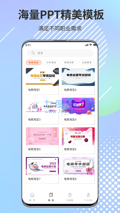 超级市场ppt