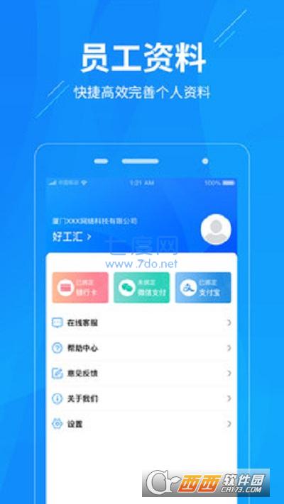 工秘书