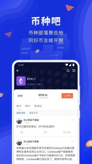 币世界