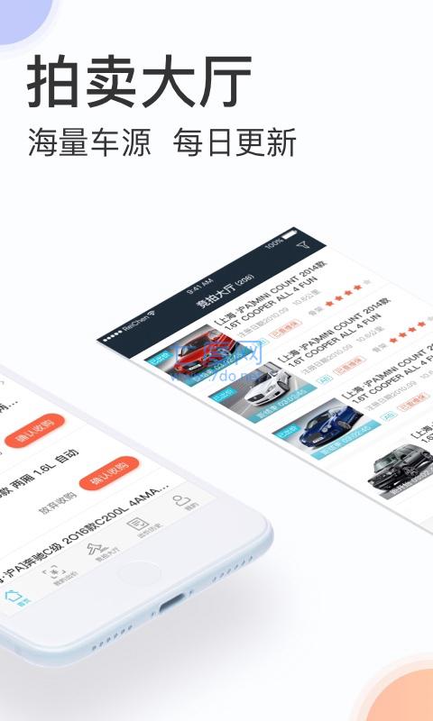 天天拍车经销商