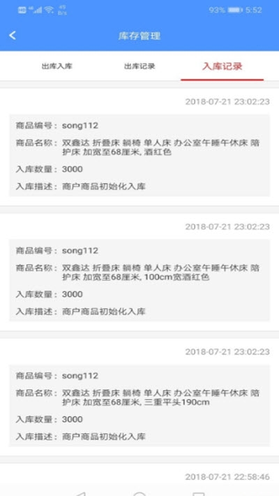 快购商户