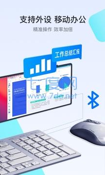 todesk官网版