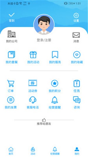 企业优管家