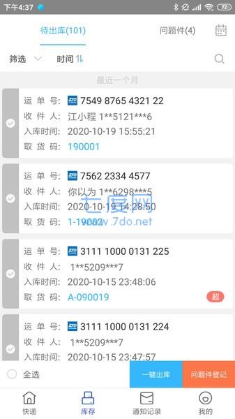 兔喜快递超市