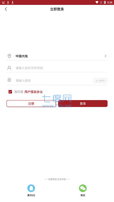 国际基建
