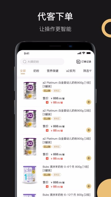 金蚁店主端