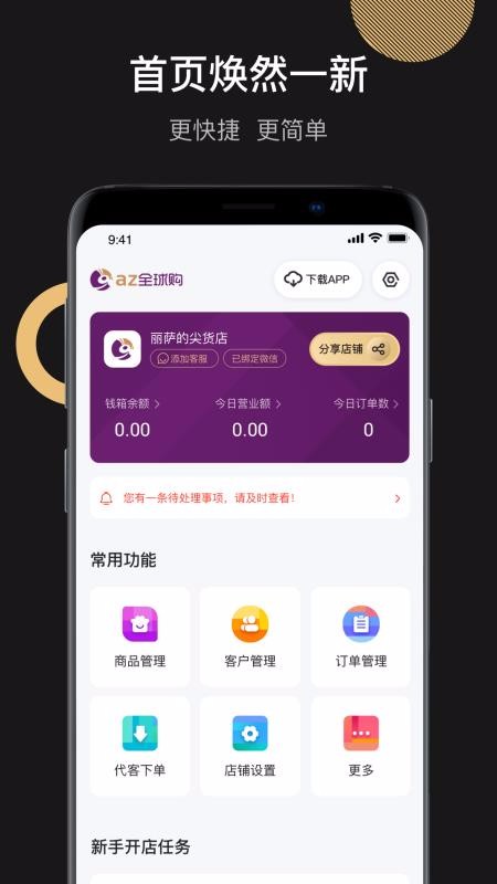 金蚁店主端