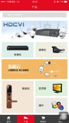 大华云商