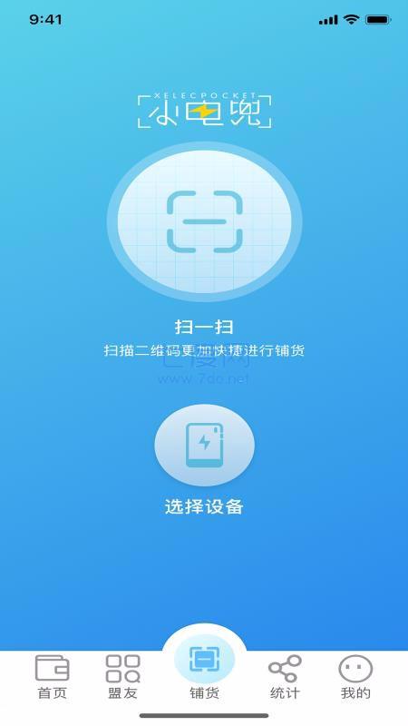 电兜秘书