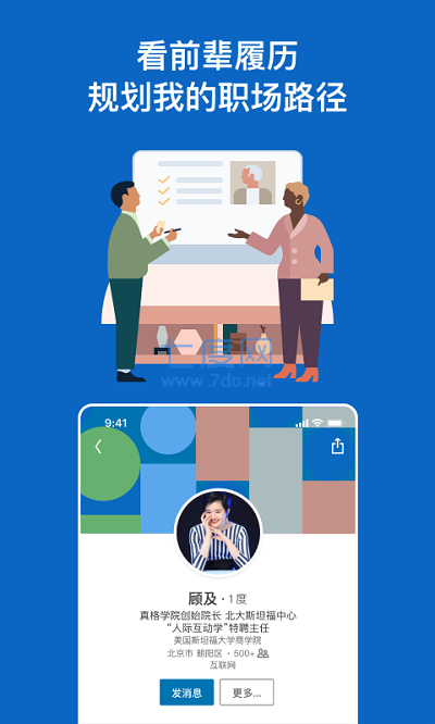 领英linkedin国际版