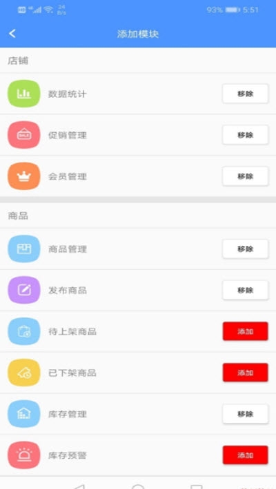 快购商户