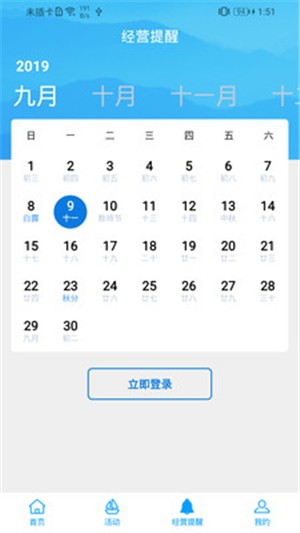 企业优管家
