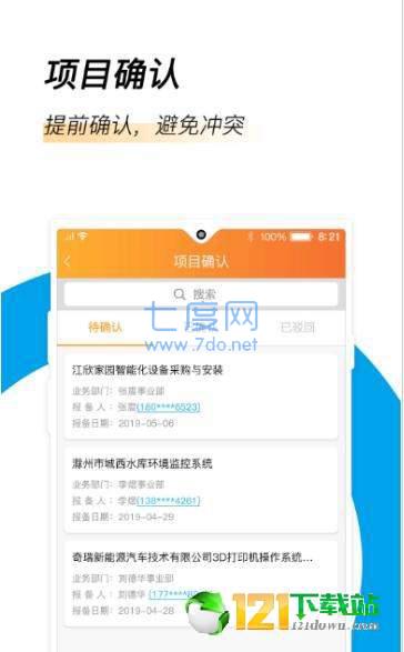 易隆创供应商