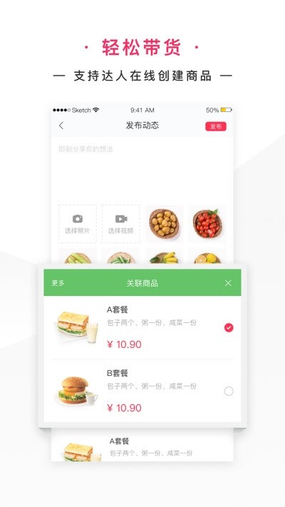 网家家商家版