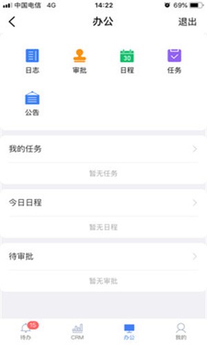 群艺CRM