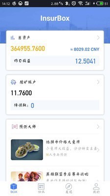 insur币挖矿