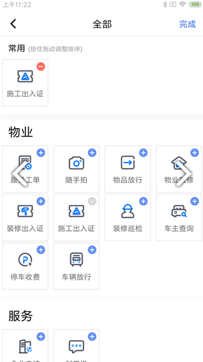 都市智谷园区