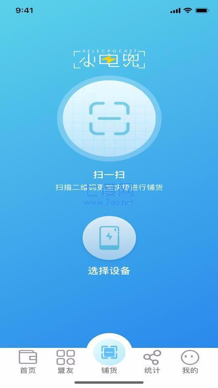 电兜秘书