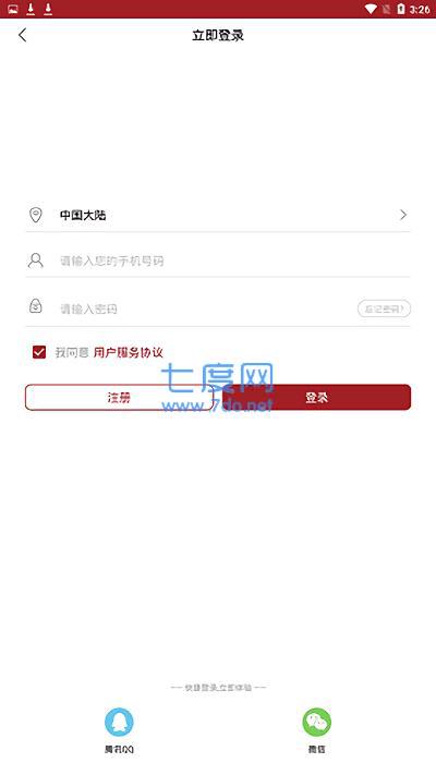 国际基建