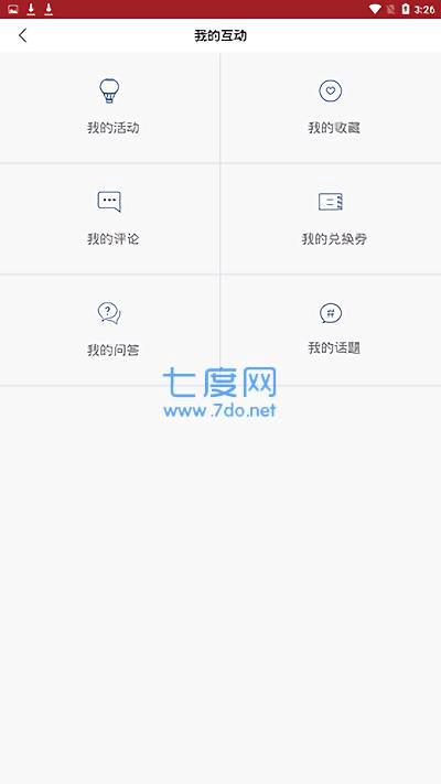 国际基建