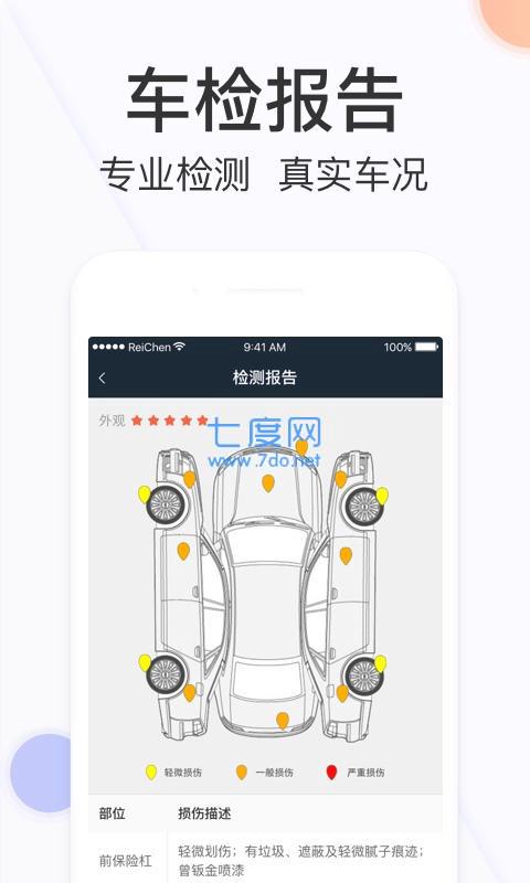 天天拍车经销商