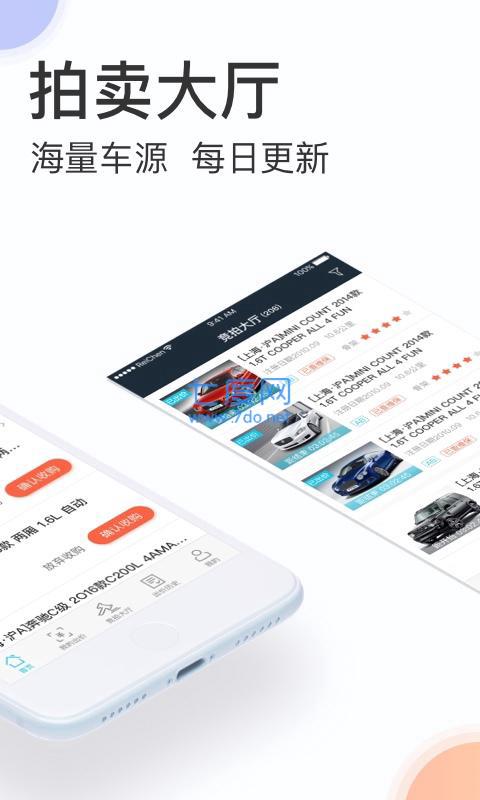 天天拍车经销商