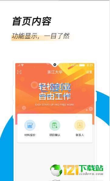 易隆创供应商