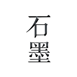 石墨文档app