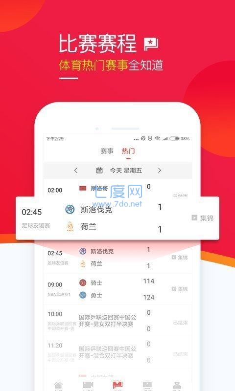 五星体育直播app最新版
