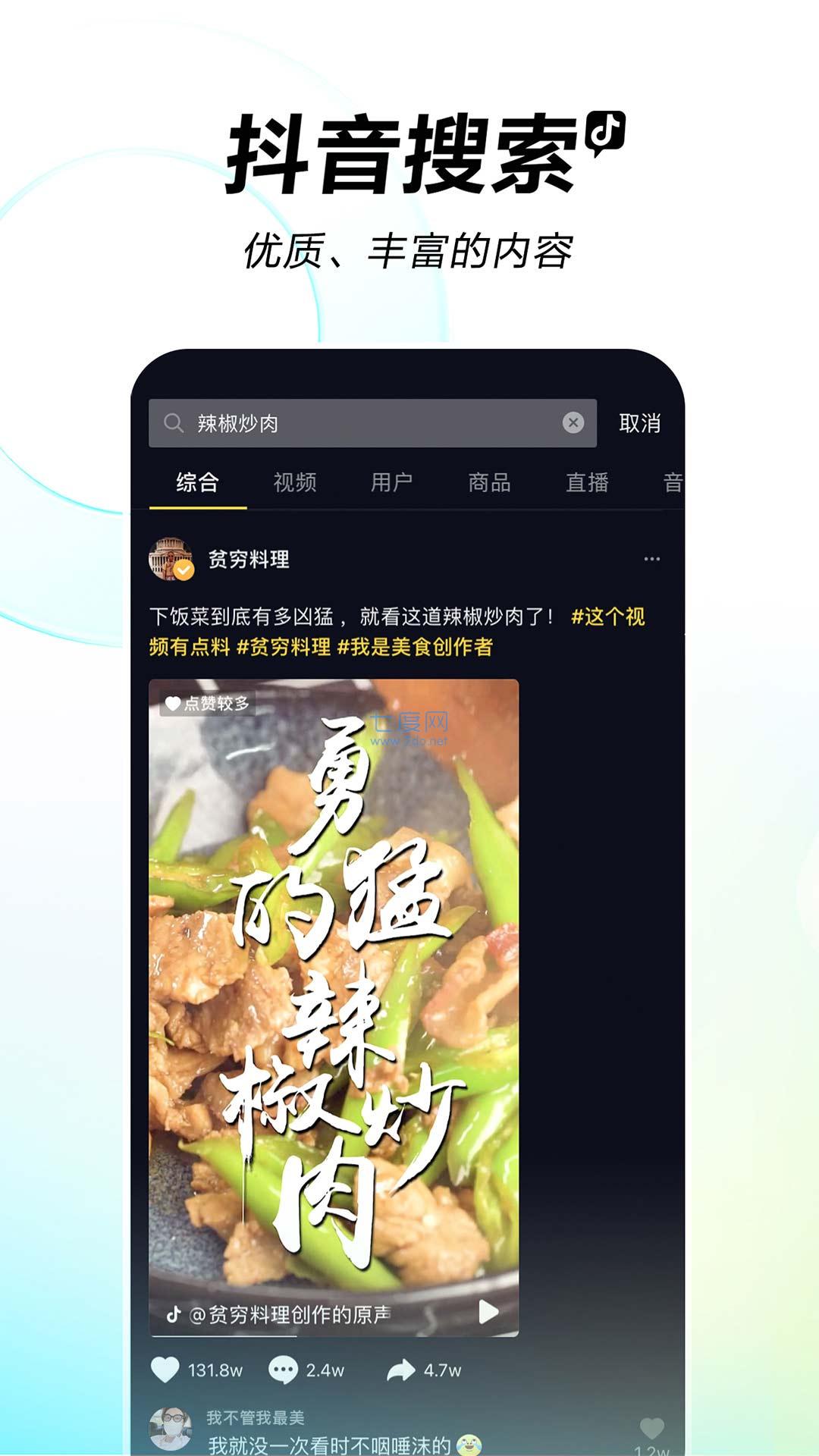 tiktok无需梯子版