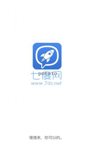 土豆聊天potato官网版