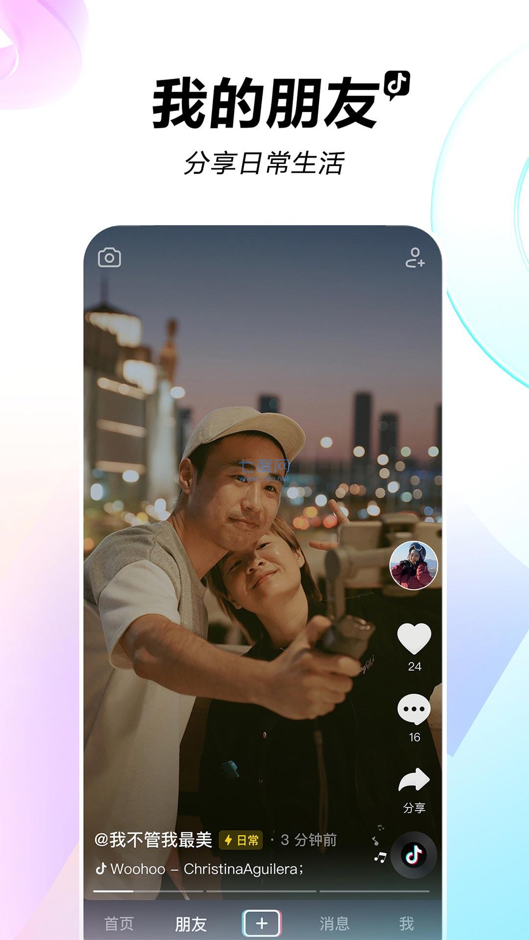 tiktok国际版免登录