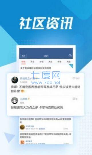 857足球直播平台