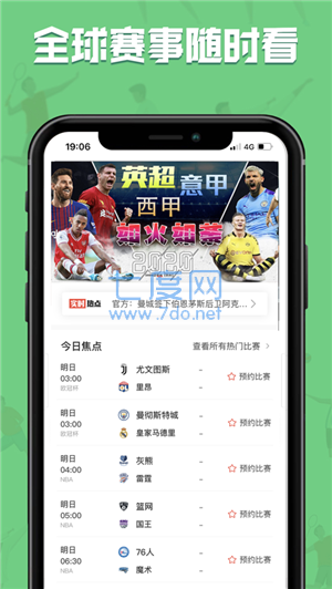 黑白直播最新版2022