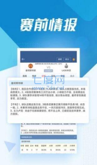 857足球直播平台