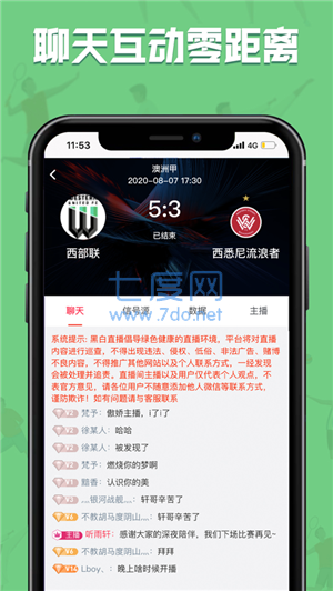 黑白体育直播最新版